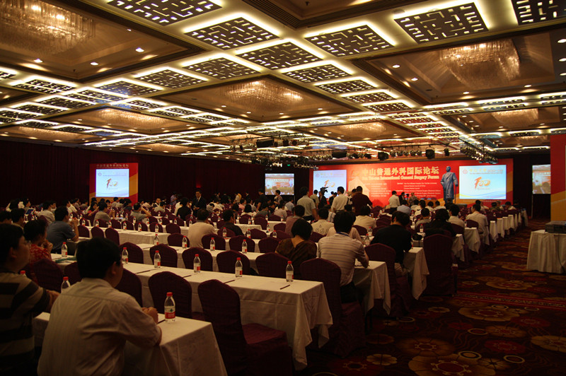 The third South China vascular Congress